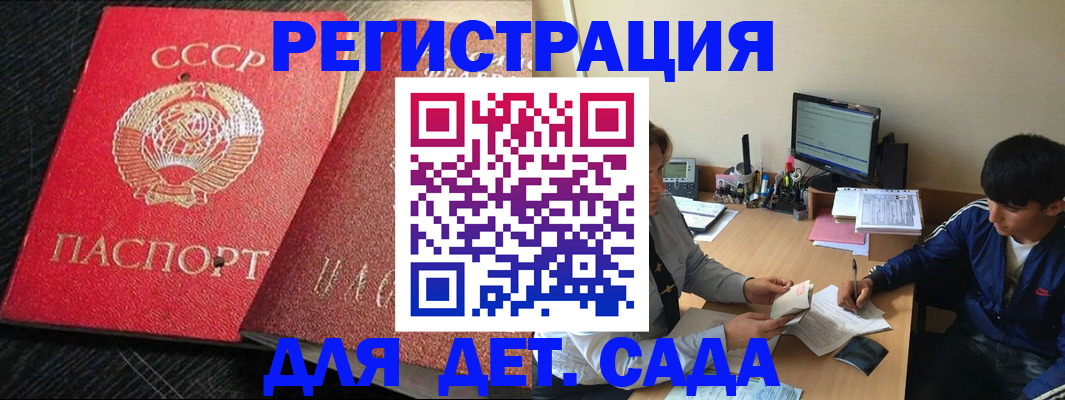 временная регистрация надежно в Оленегорске
