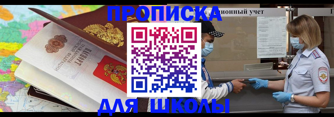 временная регистрация в квартире в Оленегорске